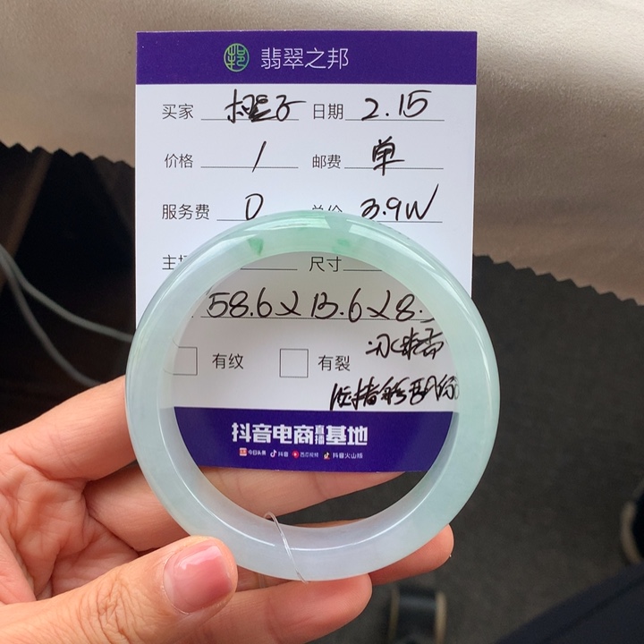 翡翠手镯未镶嵌大*子翡翠手镯58