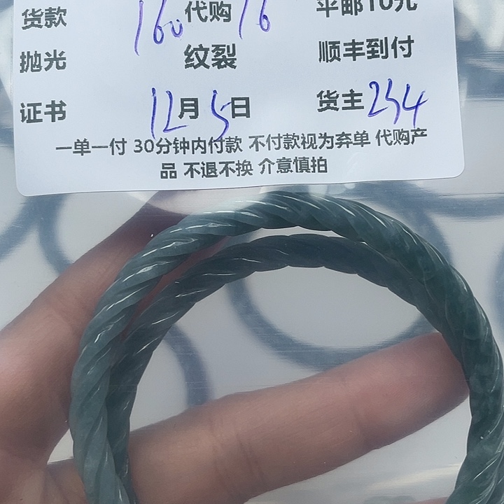 蛋***魔翡翠未镶嵌颈饰翡翠