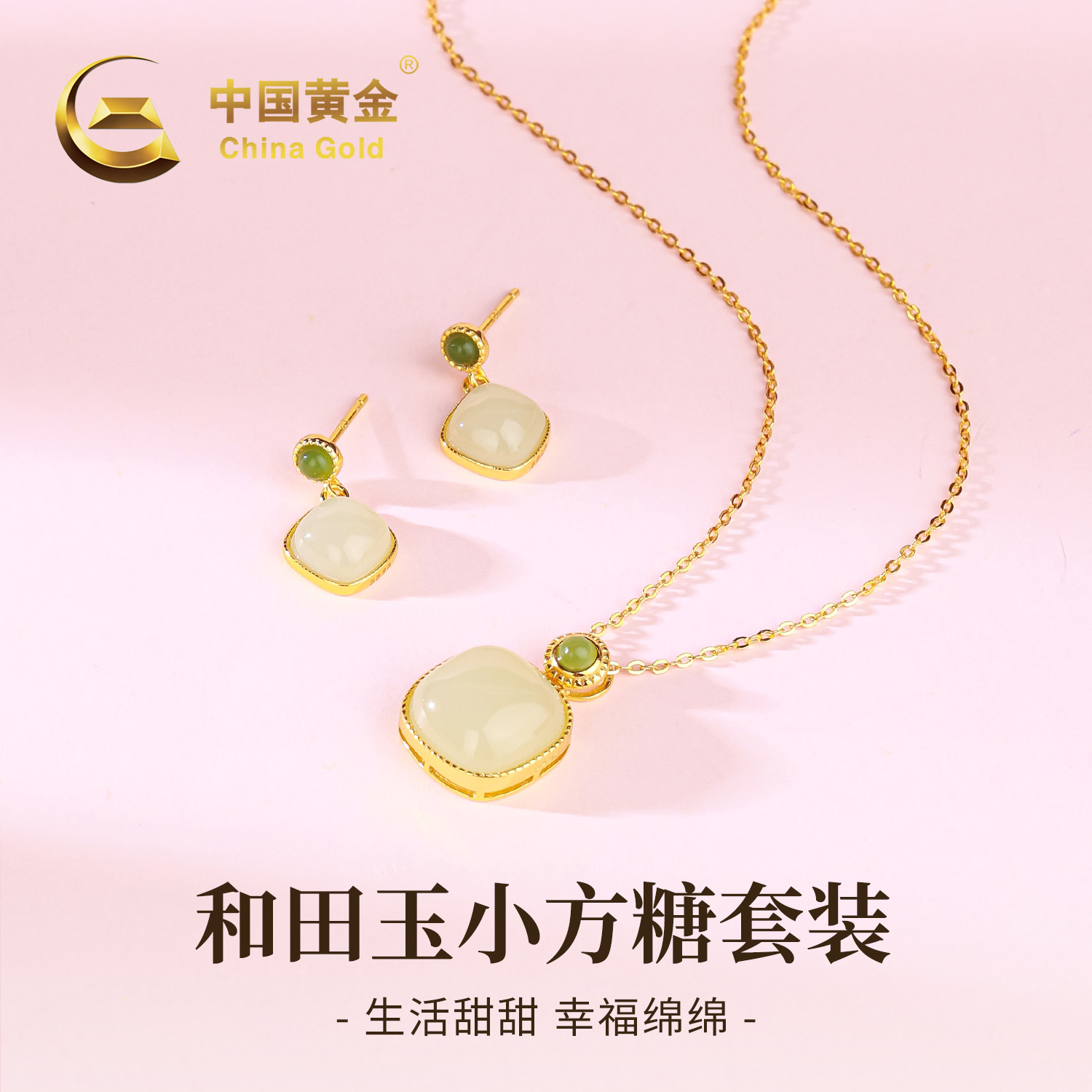 【中国黄金】S925银和田玉晴水方糖吊坠项链方形耳环耳饰套装女送礼商品图