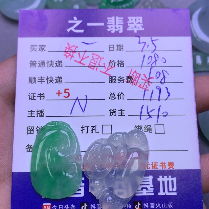 翡翠颈饰未镶嵌一***儿