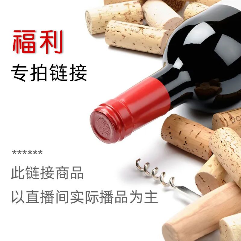 【福利专拍】中国生产精酿美岸干红葡萄酒
