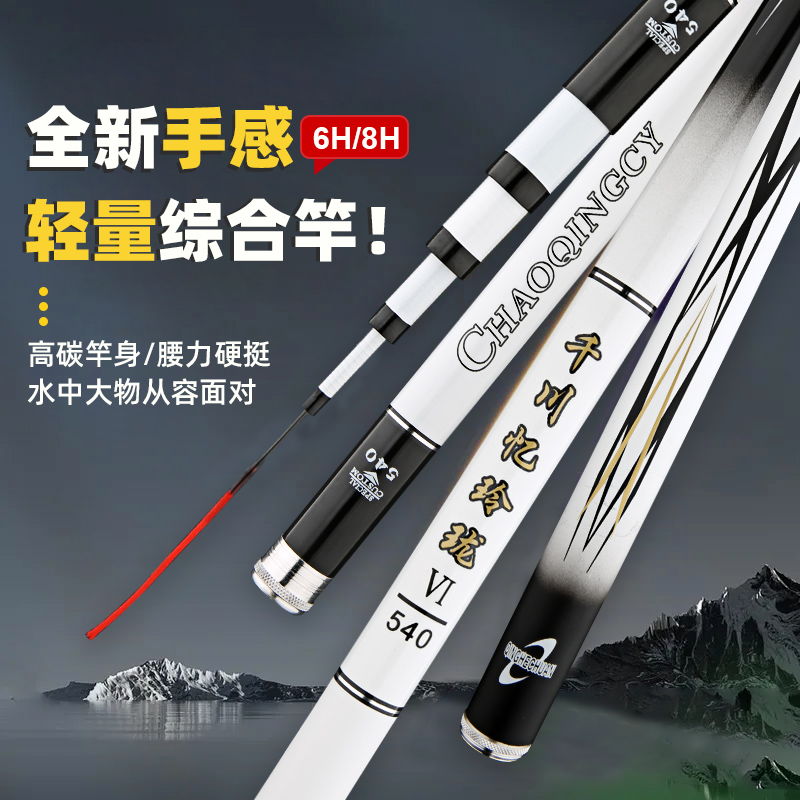 轻量大物竿长节鱼竿野钓鲫鲤鱼竿碳素长节鱼竿