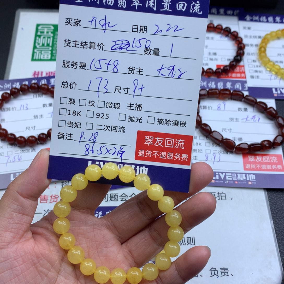 【闪购商品】蜜蜡手链未镶嵌不**水