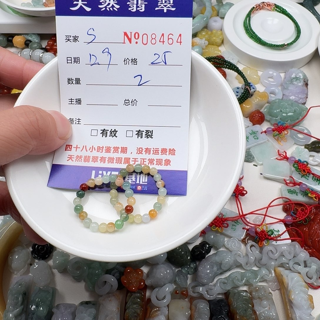 s****翡翠未镶嵌颈饰655566