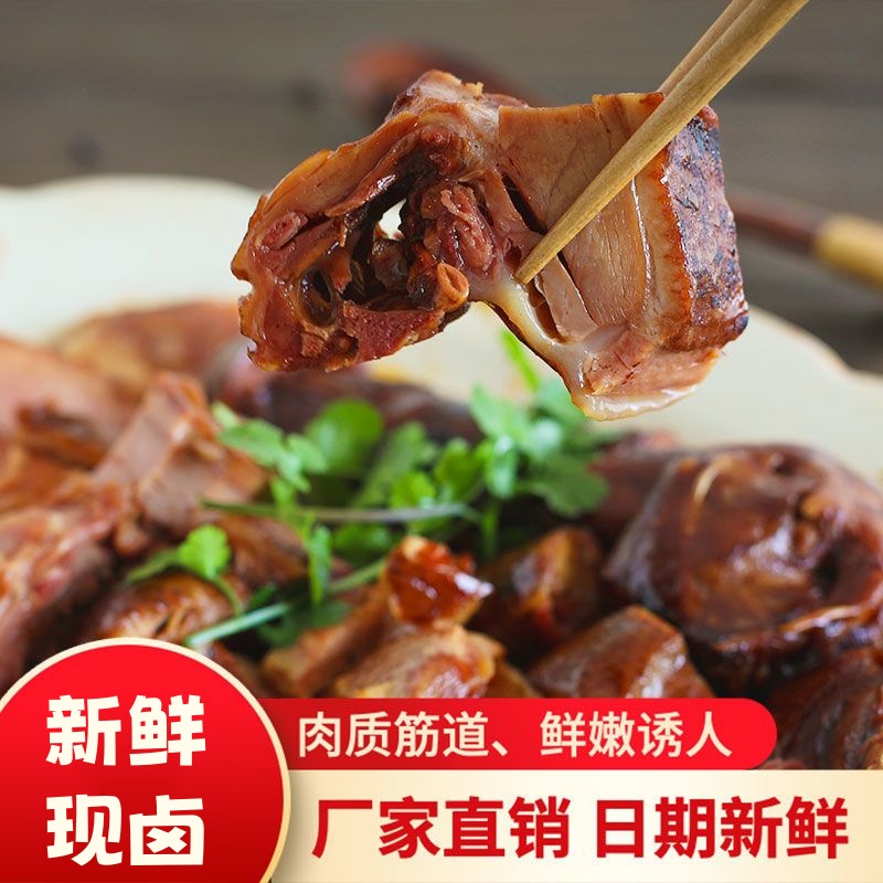 淮扬风味酱鸭 400g*2袋 江苏特产开袋即食熟食速食卤味南京风味鸭