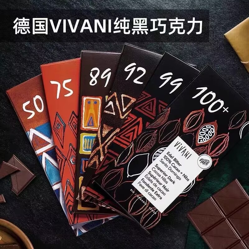 德国原装进口VIVANI/薇莉黑巧克力排块100%92%85%纯可可脂零食
