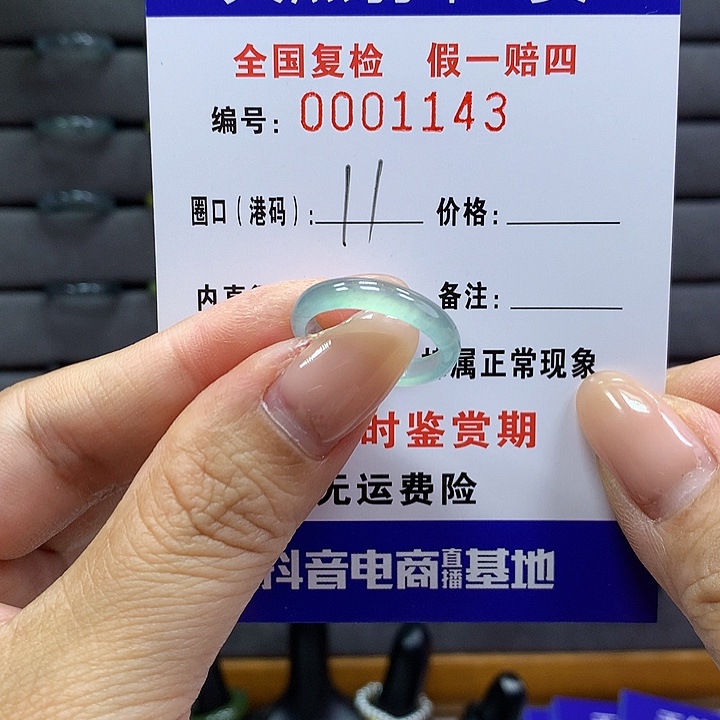 翡翠戒指未镶嵌 00001143