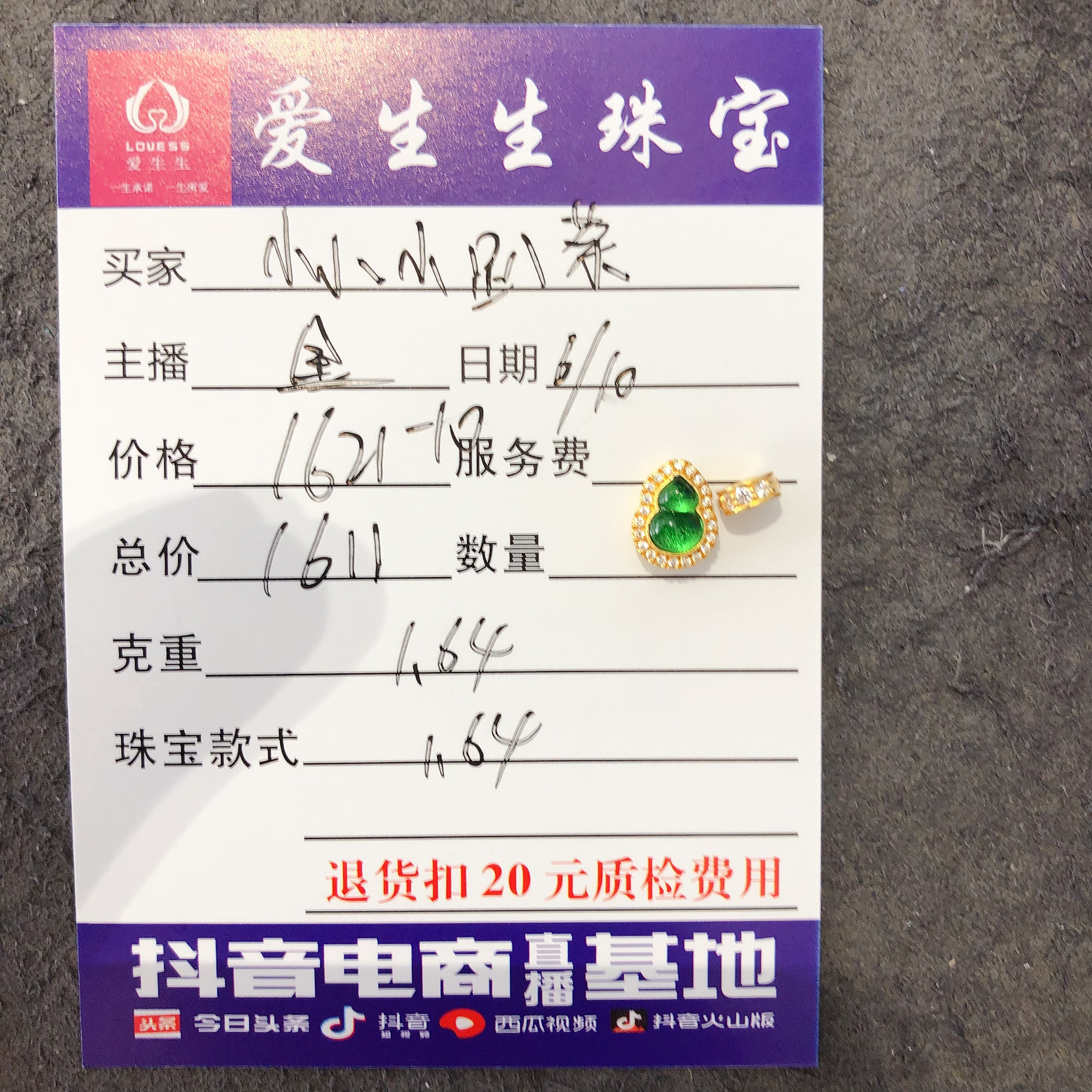足金999烧蓝吊坠葫芦古法！金