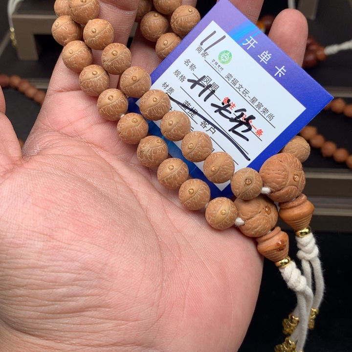 凤眼菩提手串凤眼菩提11