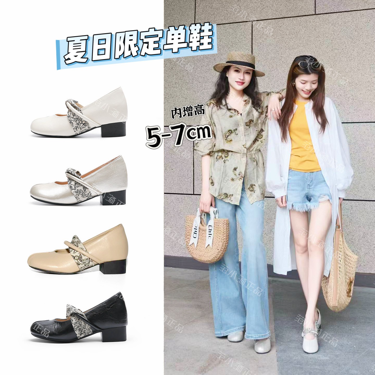 【范小洛】5~7cm真皮！小香风内增高玛丽珍2026新款夏季浅口小单鞋女商品图