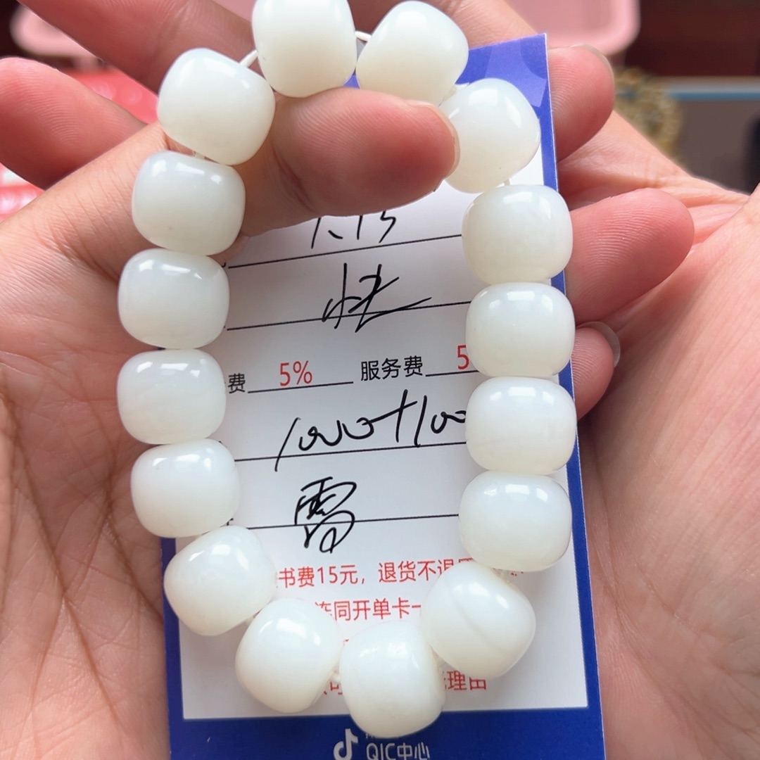 和田玉手链未镶嵌快**生