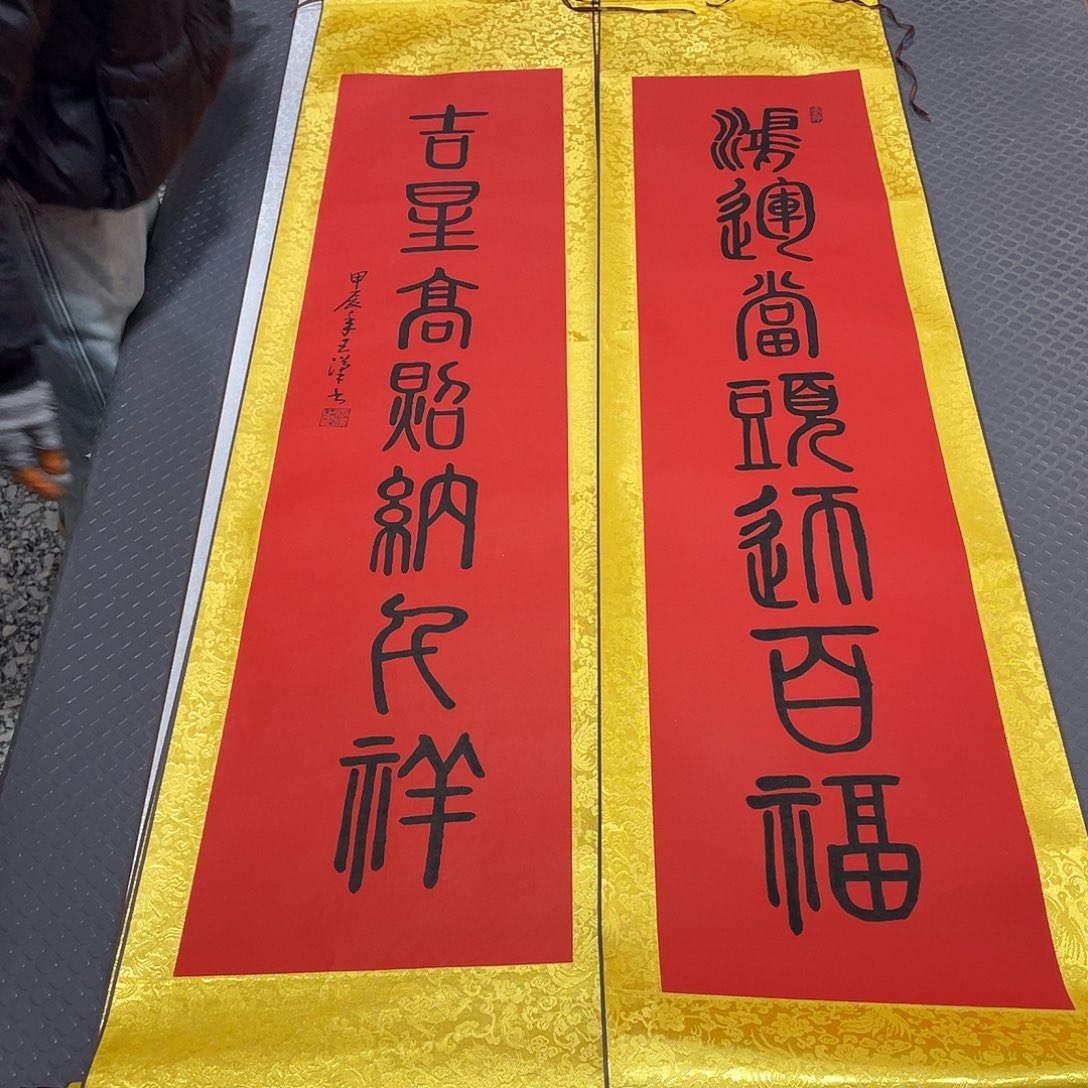 书法王汉老师百福图中堂卷轴