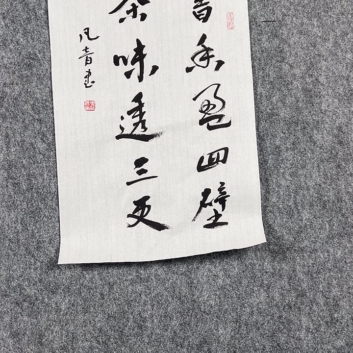 书法董老师开三书香盈四壁