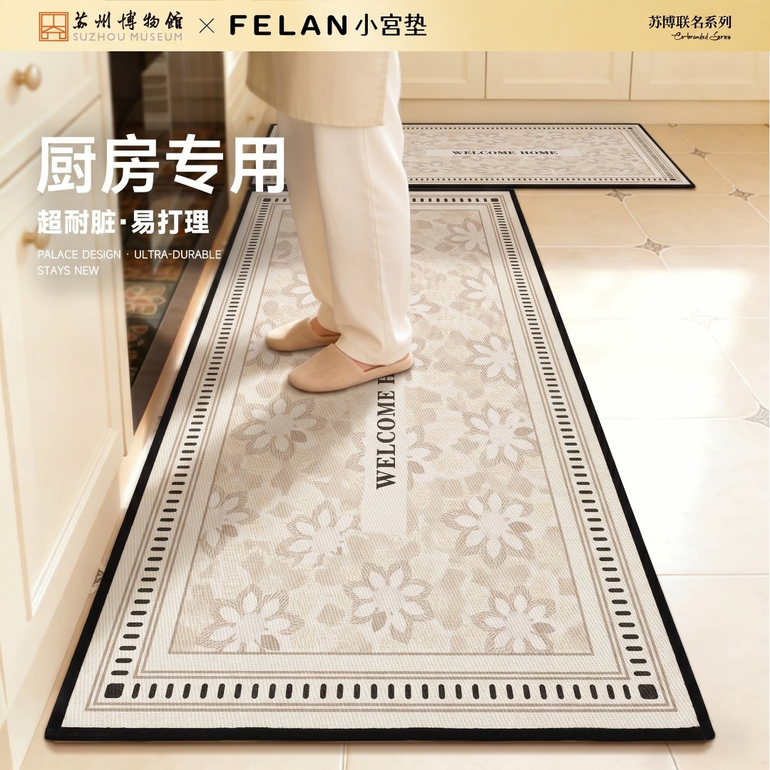 【苏州博物馆×丰亮小宫垫】高级厨房地垫防滑防油可擦免洗家用脚垫