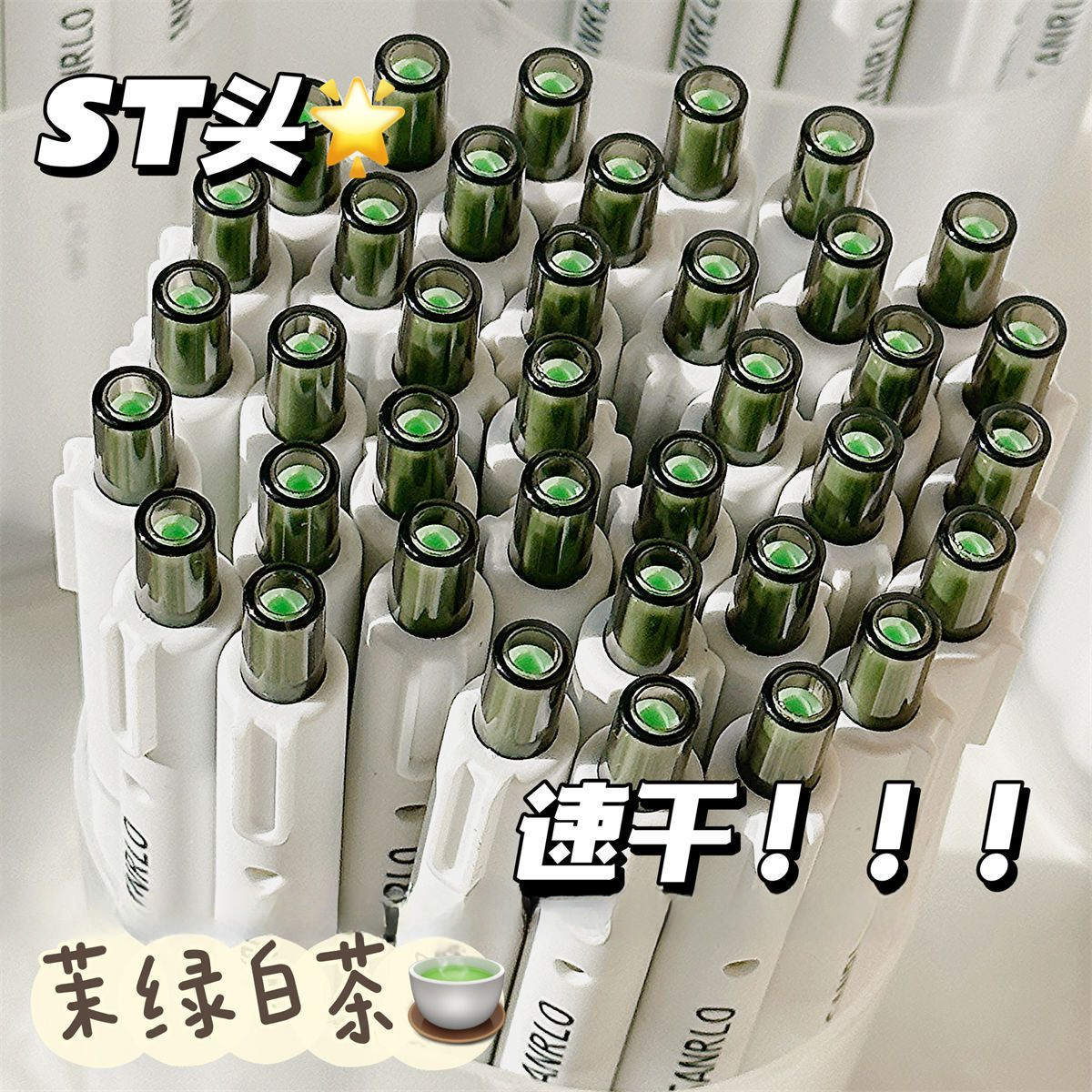 茉莉白茶按动中性笔ins风高颜值学生考试黑色速干0.5通用笔芯帅气
