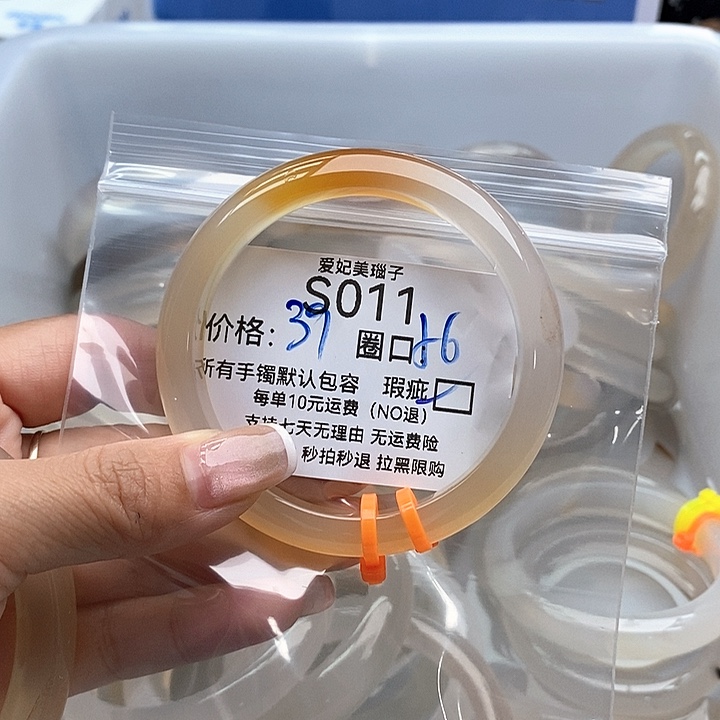 海***柔手镯玛瑙/玉髓未镶嵌011