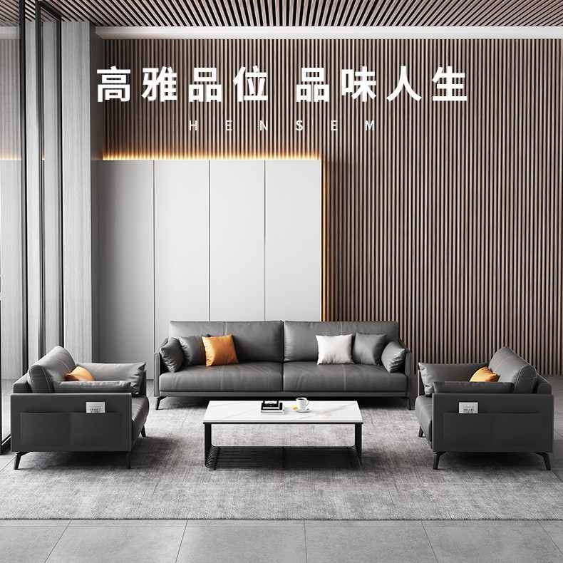 商务办公沙发真皮轻奢会客区现代简约接待室茶几沙发组合