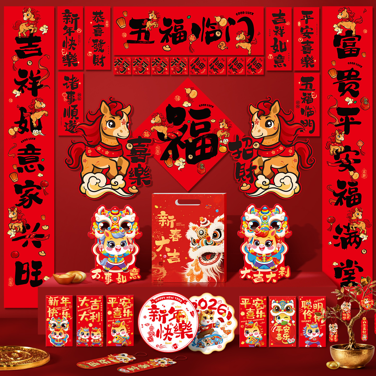 对联春联批货2026马年对联大礼包新年元旦福字贴过年装饰大门布置