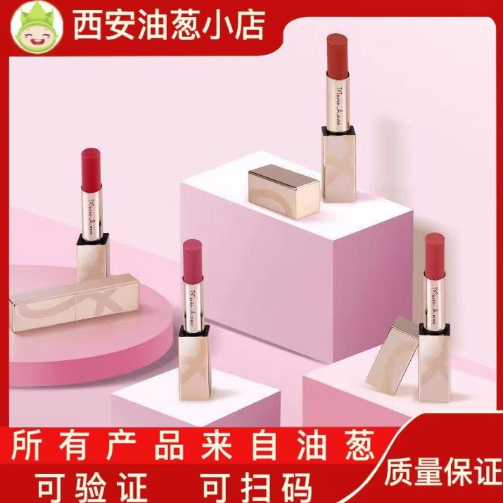 【出厂没有码】口红油葱小店