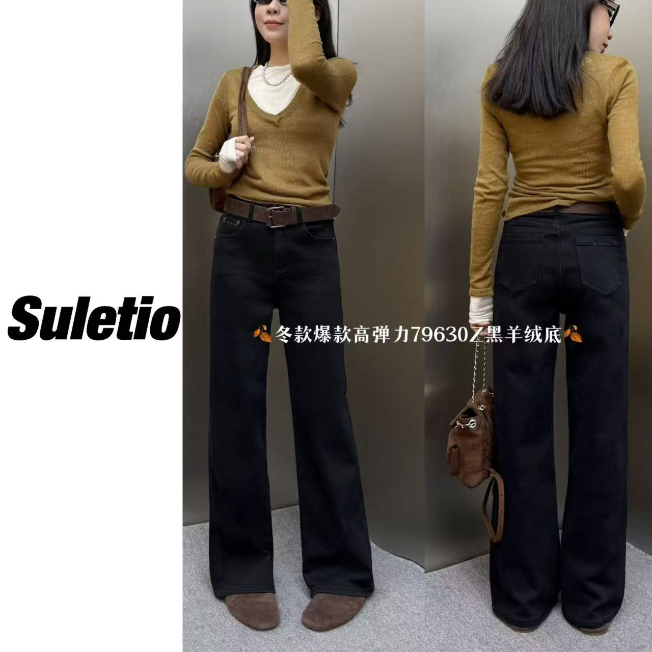 79630#【炫舞】冬季2025新品羊绒底魔力黑直筒裤弹力设计感牛仔裤女