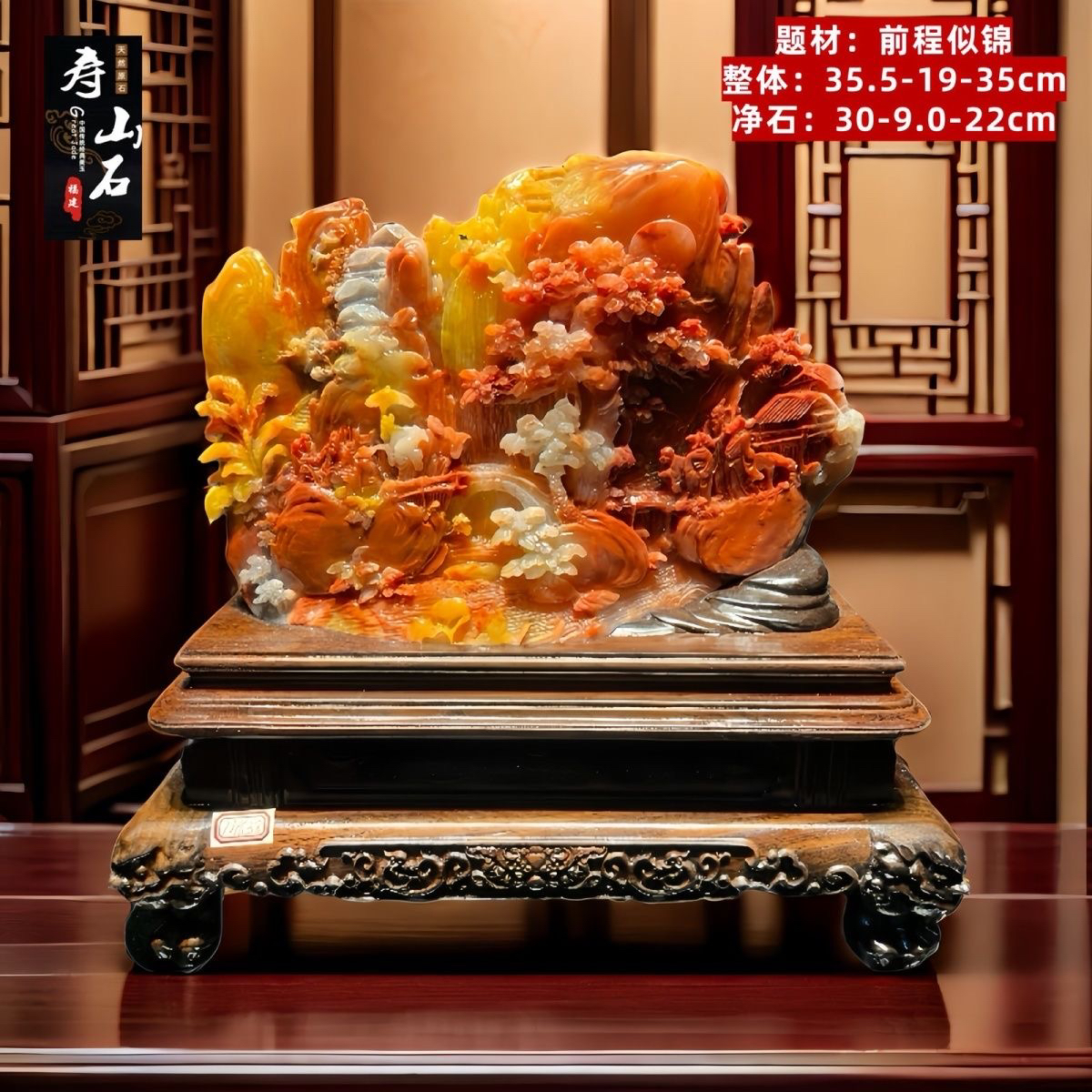 寿山石雕前程似锦摆件玄关客厅家居办公室书房乔迁收藏送礼