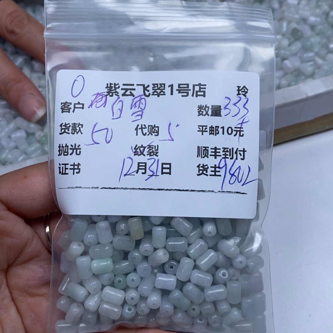 白***心翡翠未镶嵌颈饰翡翠