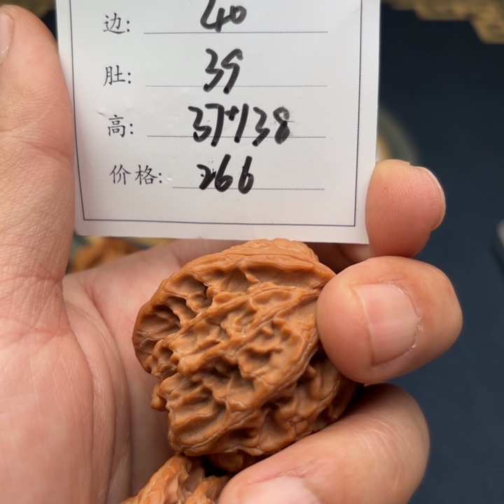 文玩核桃把件峰***了苹果园201