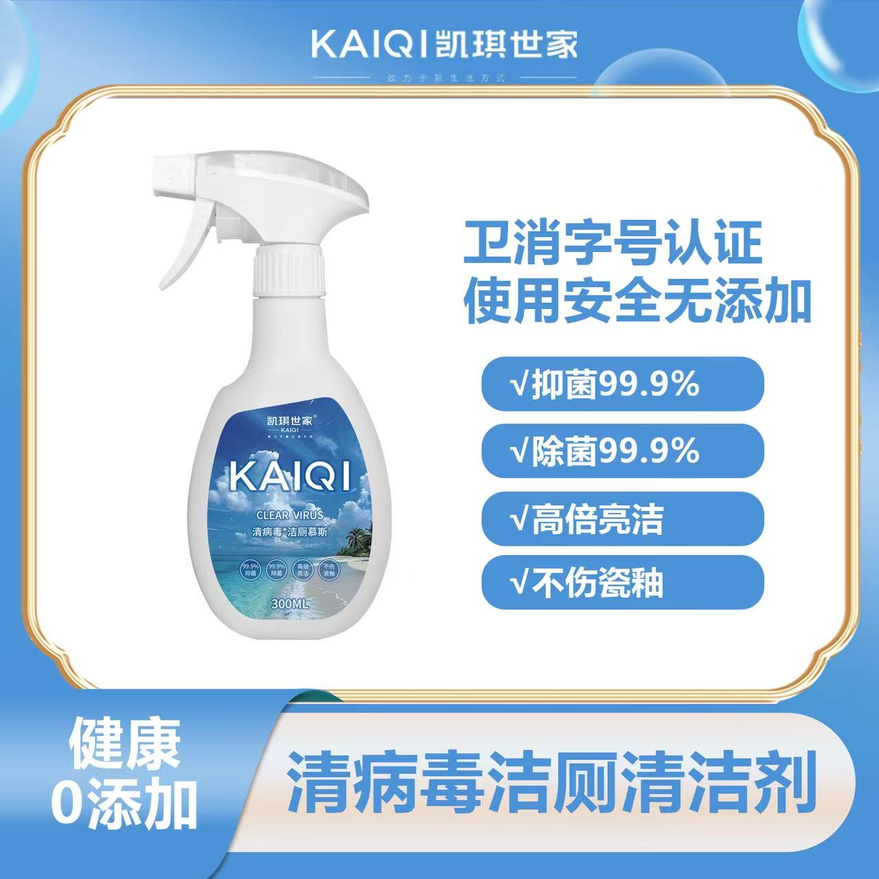 【官方正品】洁厕清洁剂6