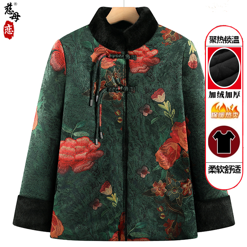 中老年妈妈加绒棉衣奶奶装唐装加厚保暖上衣老太太衣服洋气冬装