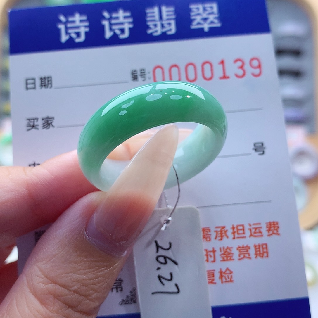 翡翠戒指未镶嵌缅甸A货
