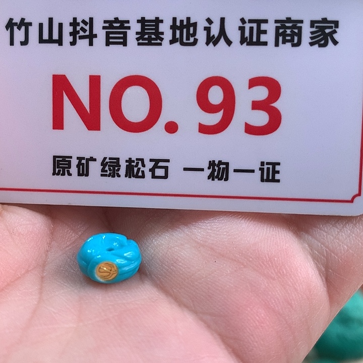绿松石珠宝奇石未镶嵌