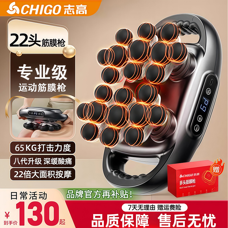 【七夕礼物】志高升级28头筋膜枪肩颈椎多功能按摩仪筋膜枪