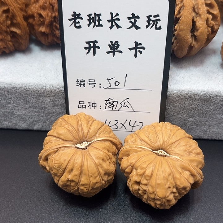 文玩核桃吊坠南瓜