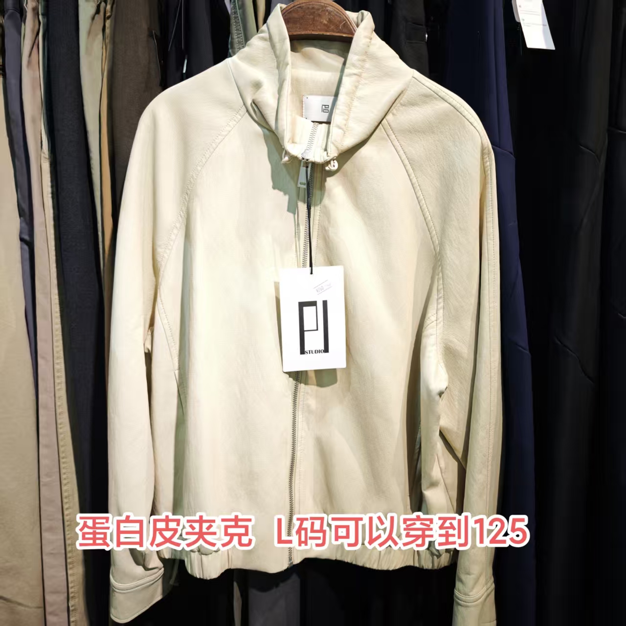 断码女款蛋白皮夹克，老钱风痞帅类型，125斤内可