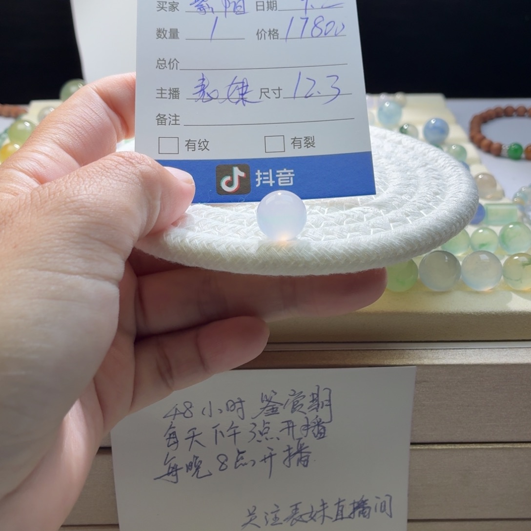 *****散珠翡翠天然翡翠A货卡12.3樱花粉金丝绿1066