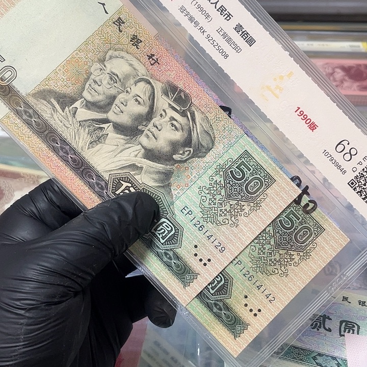 C****四版8050绝品29一42绝品