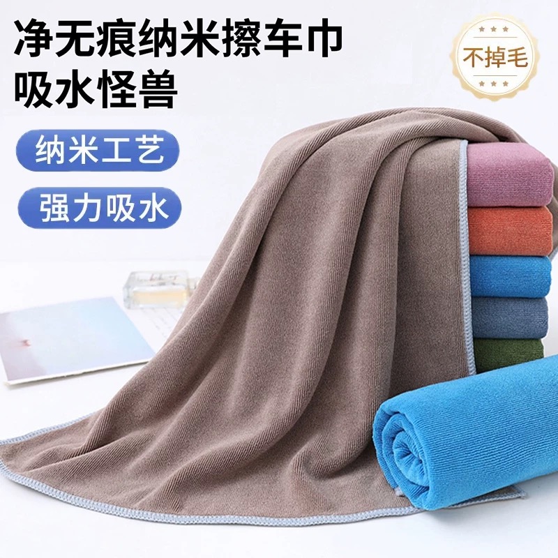 超细纤维洗车毛巾加厚毛巾洗车专用超强吸水不掉毛