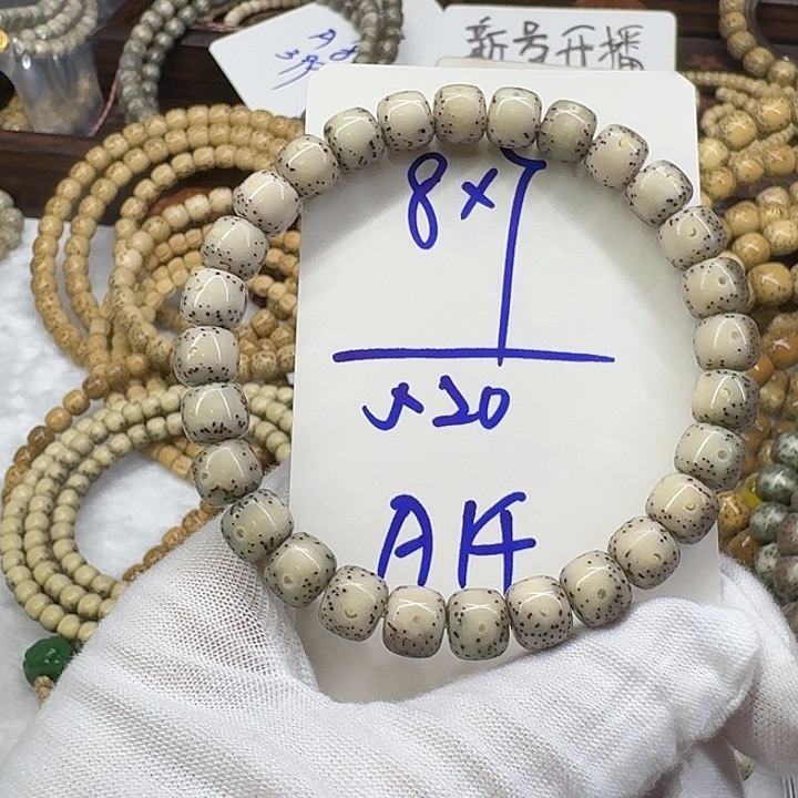 吊坠星月菩提通体A14