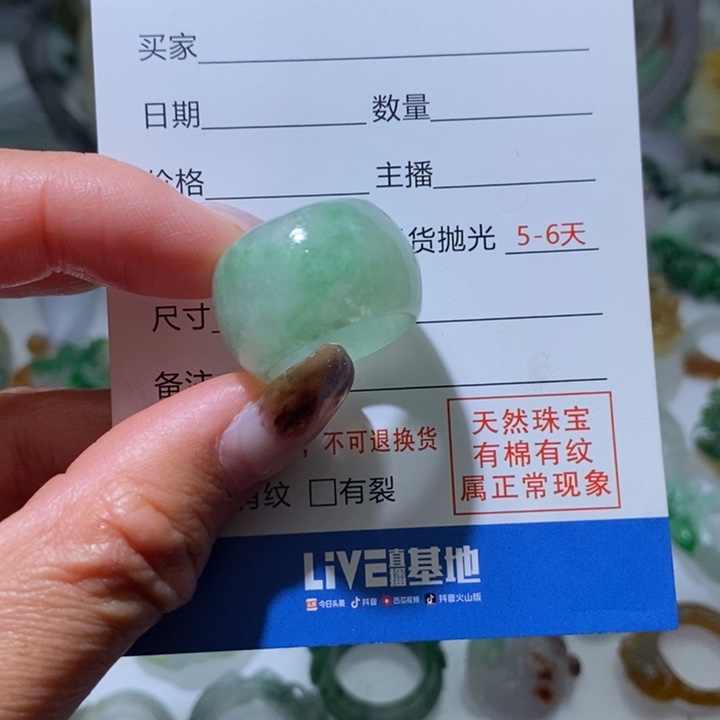 定制翡翠未镶嵌毛货