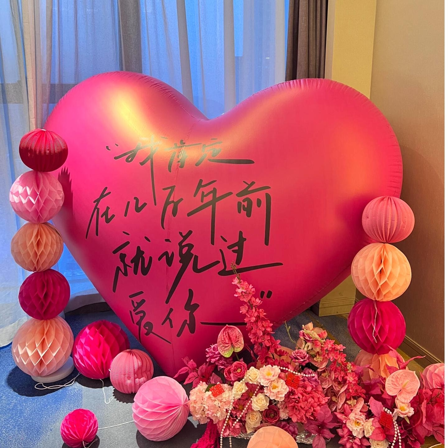 爱心气球装饰套装订婚布置超大结婚心形室内求婚场景拍照道具全套