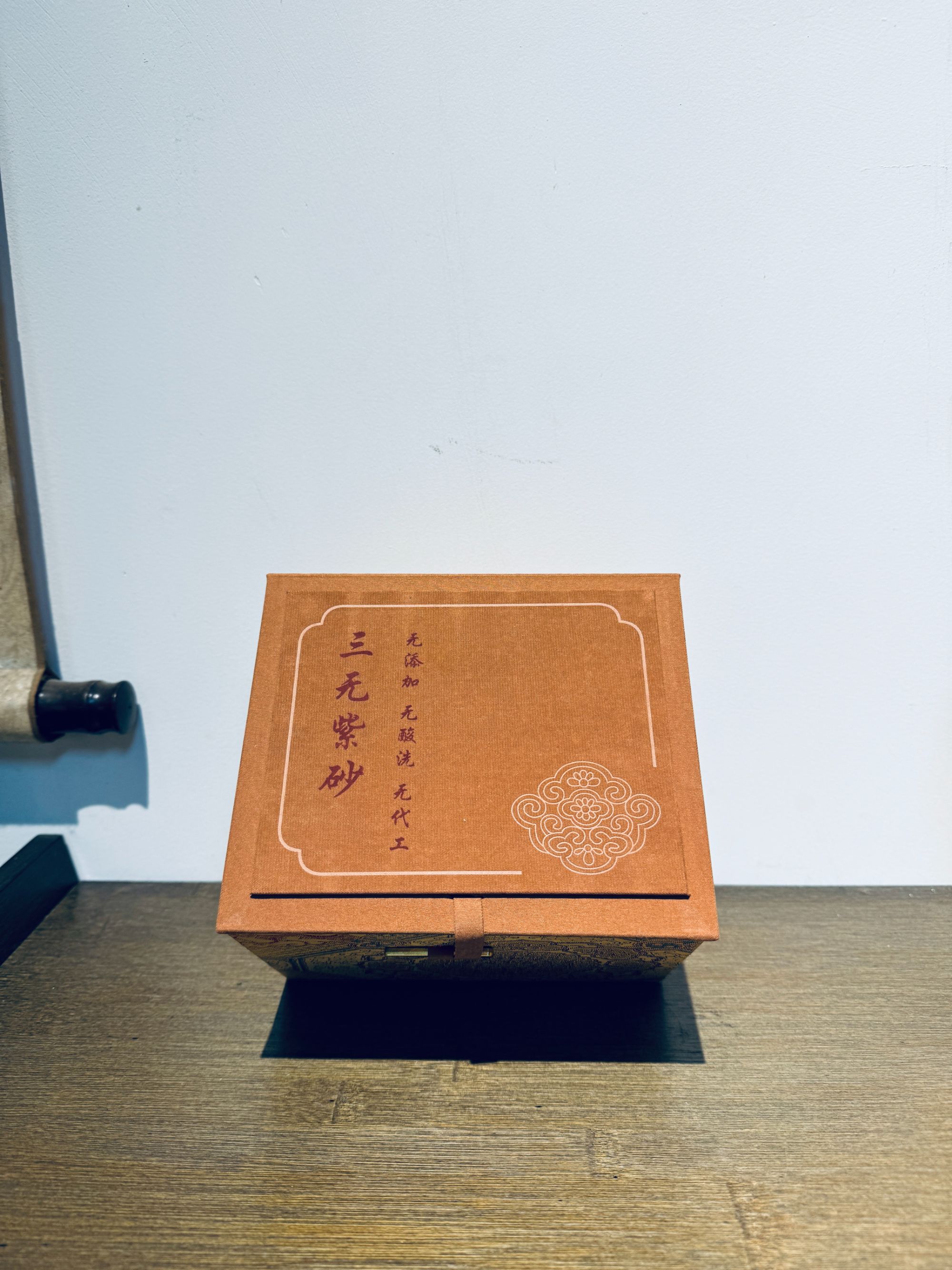 【三无紫砂】福利活动2号链接，客服备注为准