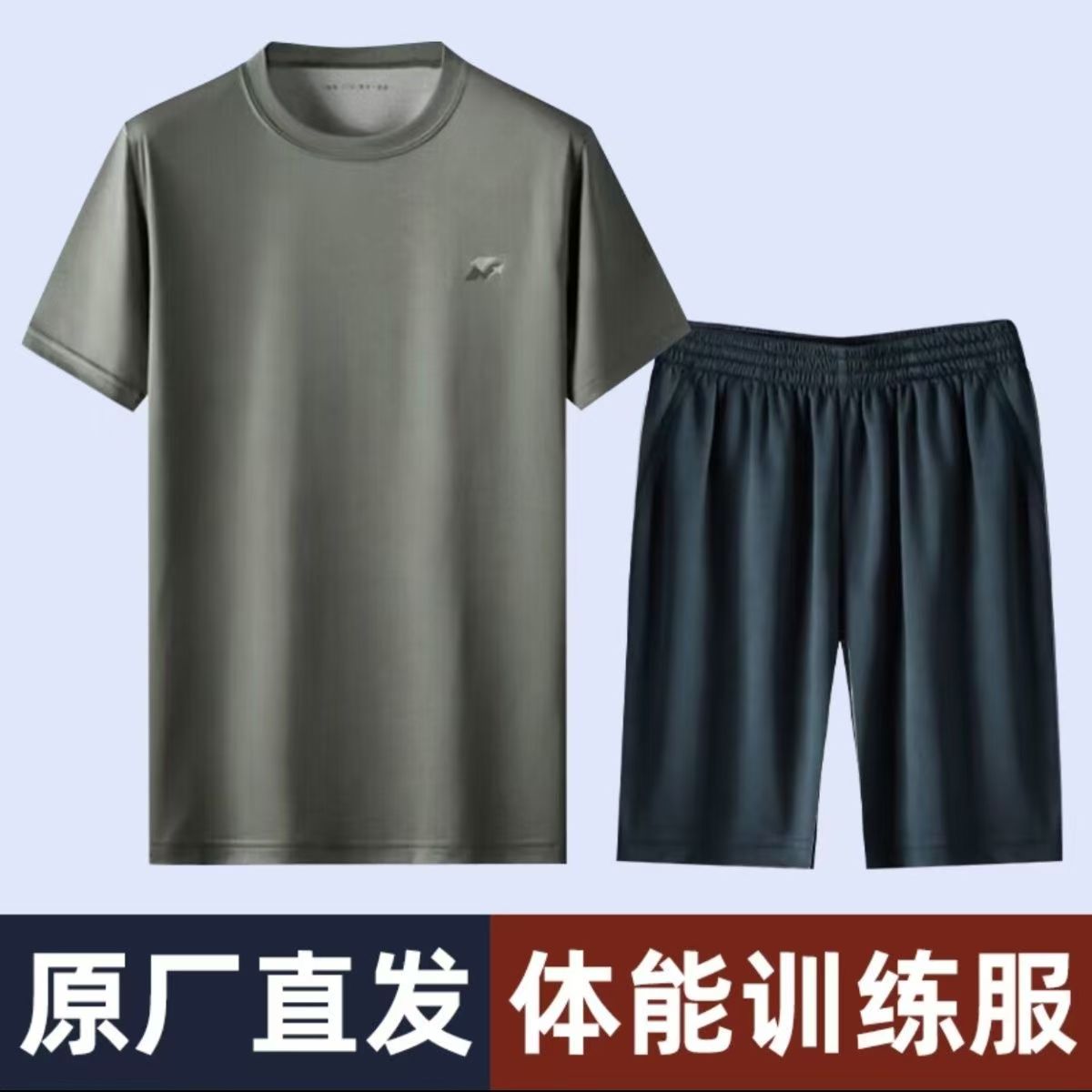 灰色短袖体能训练服套装夏季速干透气圆领T恤短裤