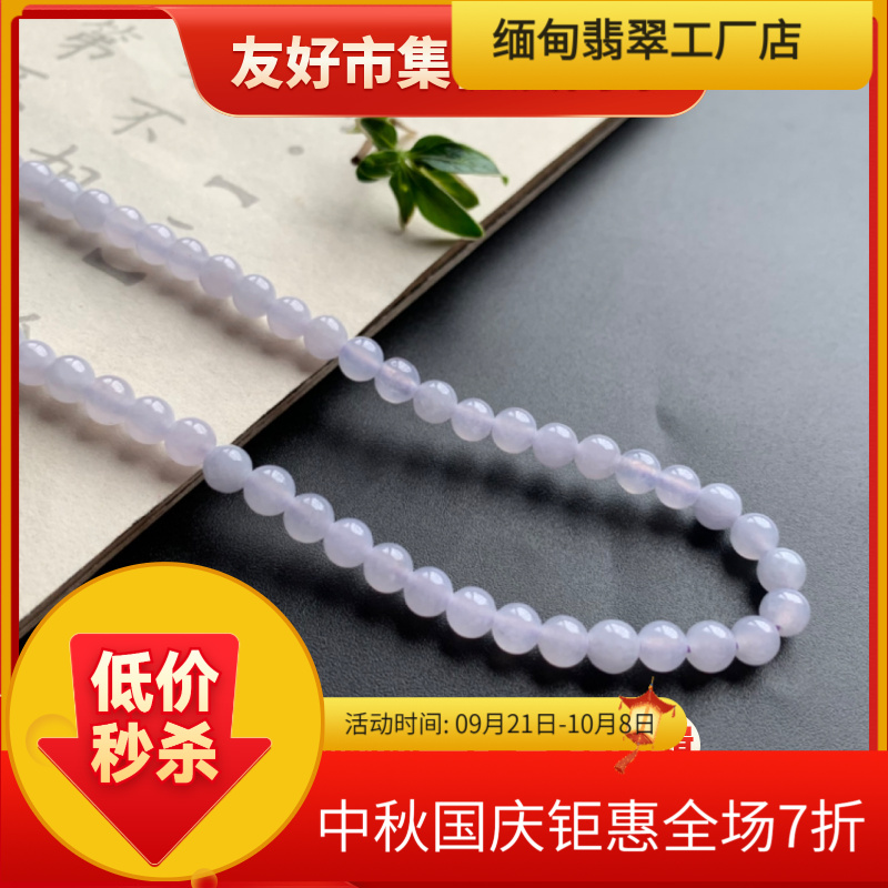 DF缅甸翡翠珠链《月光》