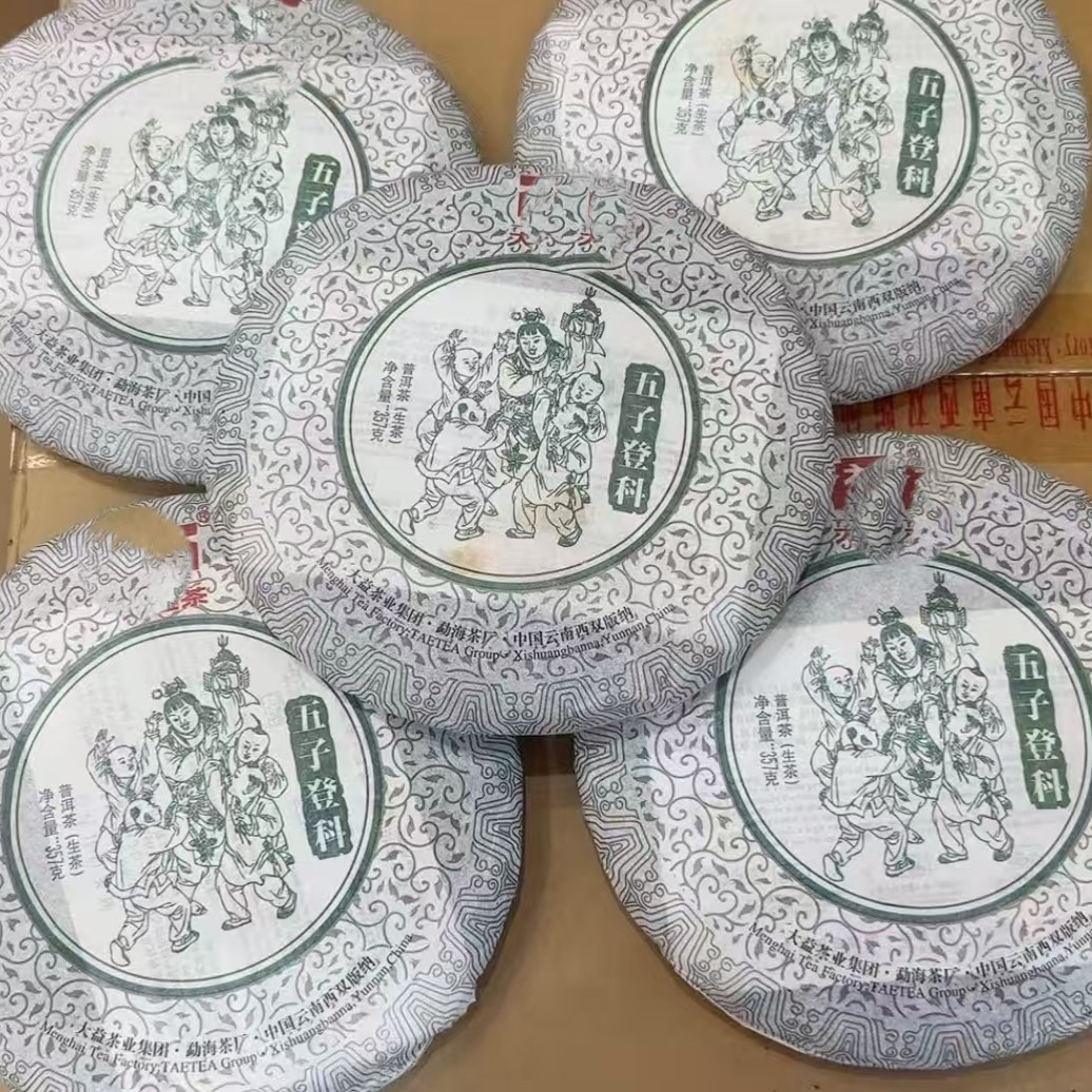 dayi2012年1201批次五子登科广东仓，微油勐海茶厂正品