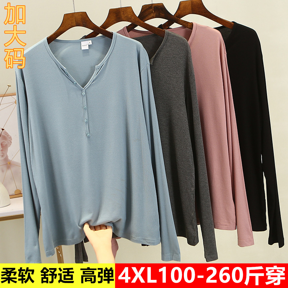 春秋季螺纹棉V领纽扣纯色长袖T恤大码女装200斤260斤宽松打底上衣