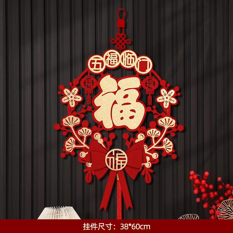 春节立体蝴蝶结福字植绒入户门窗户贴纸客厅挂饰装饰