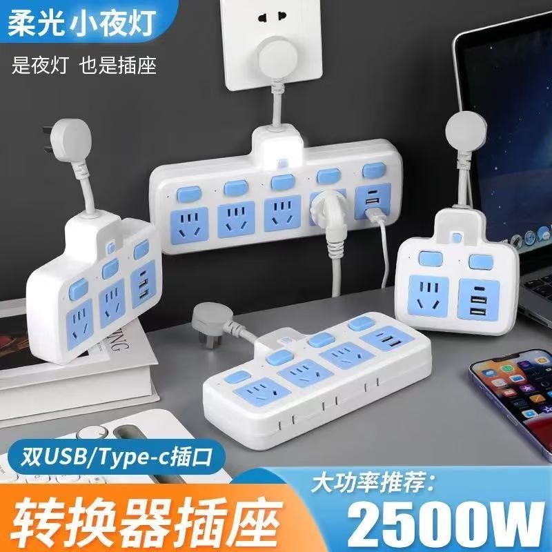 家用国标纯铜多功能无线插座转换器带小夜灯一转多孔位USB插排板商品图