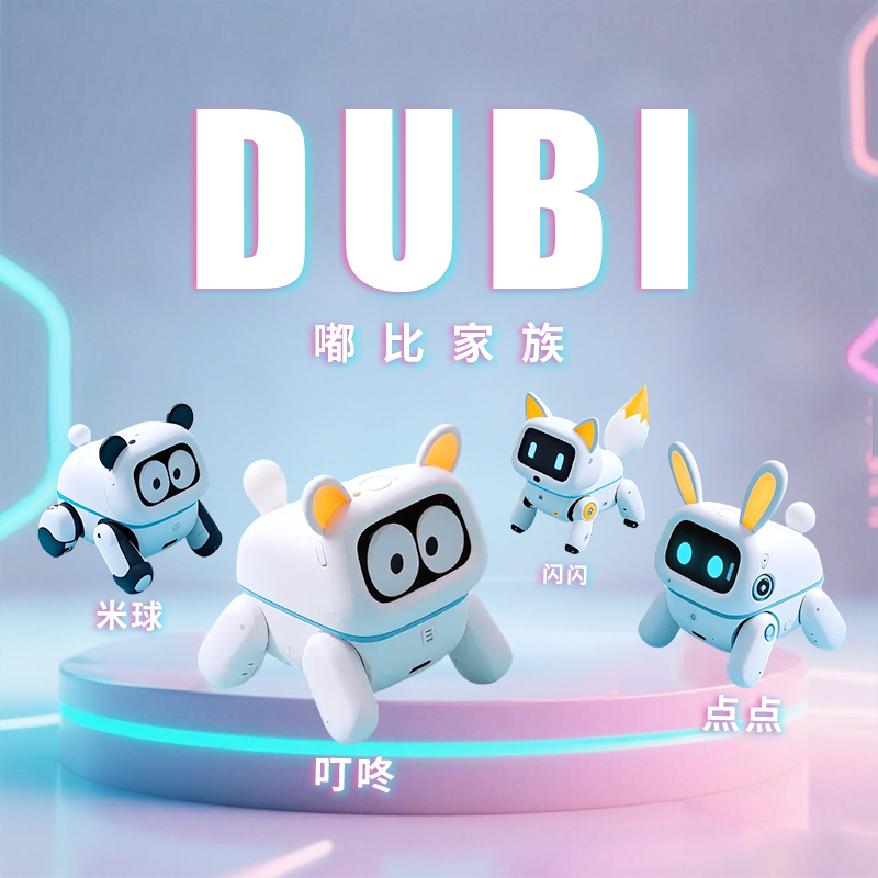 机器狗智能ai机器人AI桌宠-嘟比汪AI智能对话Deepseek撒娇机器人