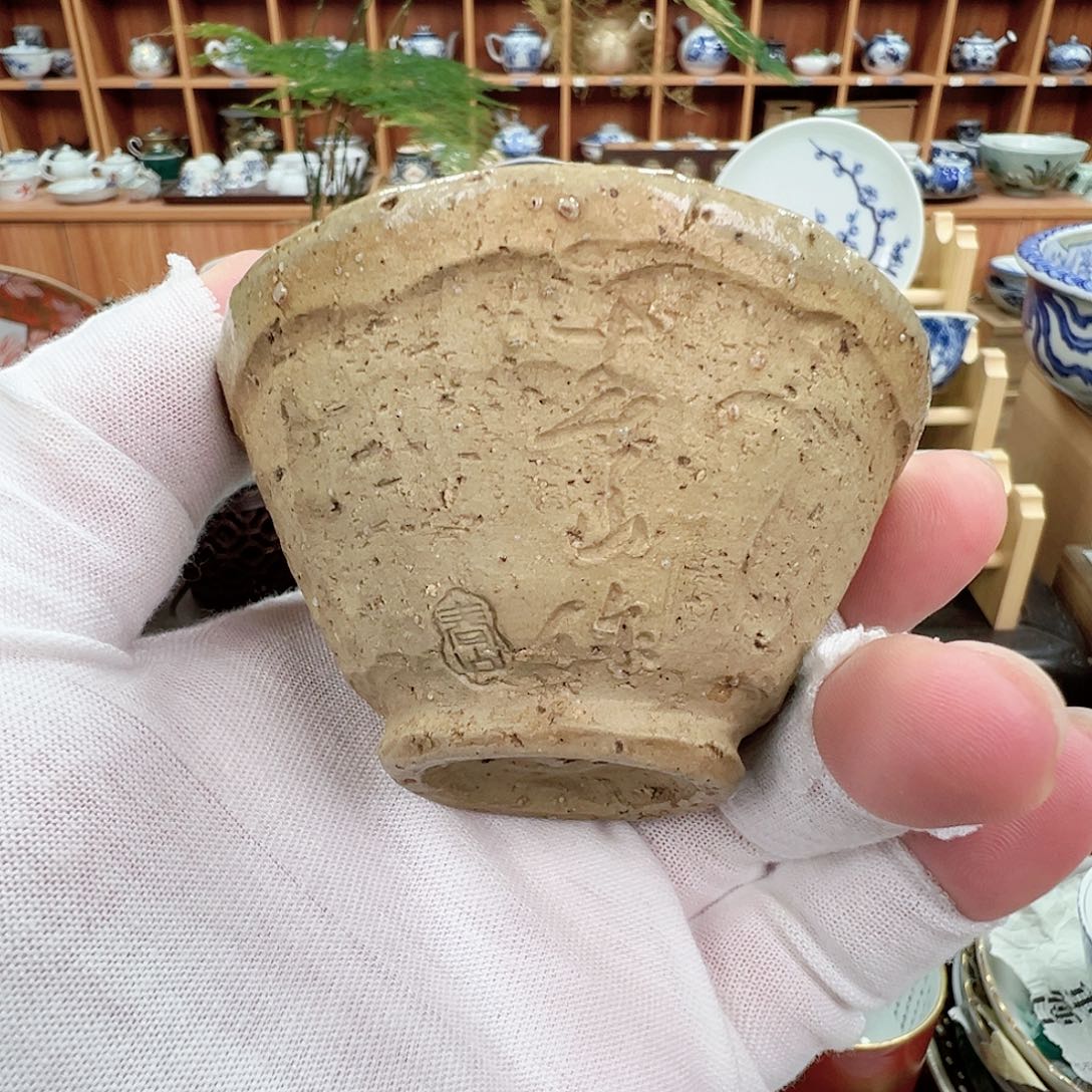 柴窑茶具茶壶万古春山茶杯