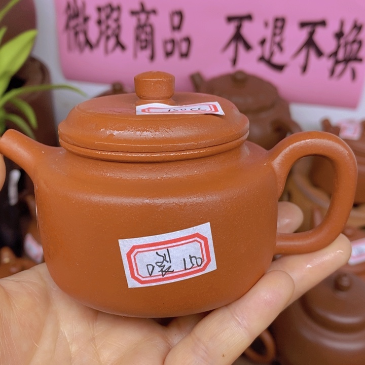 紫砂茶壶微暇处理不退不换140